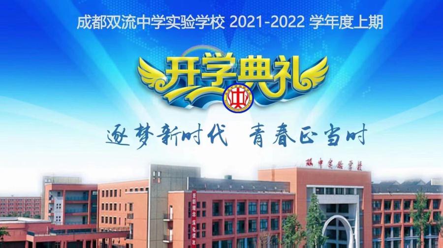 逐梦新时代 青春正当时——我…