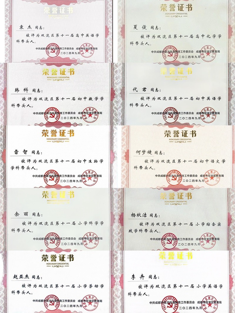 证书拼图.jpg 证书拼图.jpg