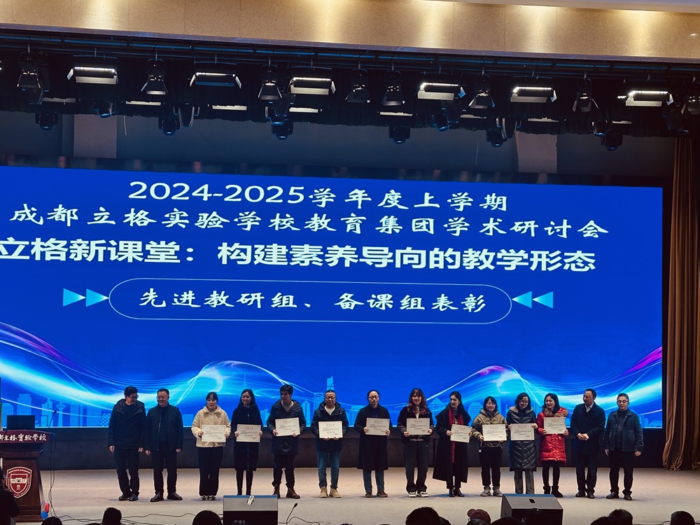 先进教研组表彰.jpg 先进教研组表彰.jpg