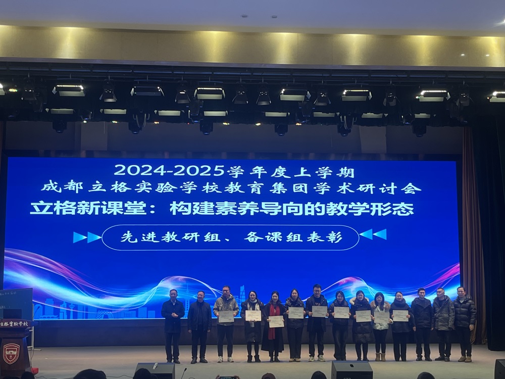 教研组备课组颁奖.jpg 教研组备课组颁奖.jpg