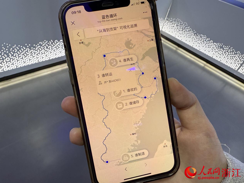 通过扫描二维码,海洋塑料废弃物全流程追溯一目了然。人民网 方彭依梦摄