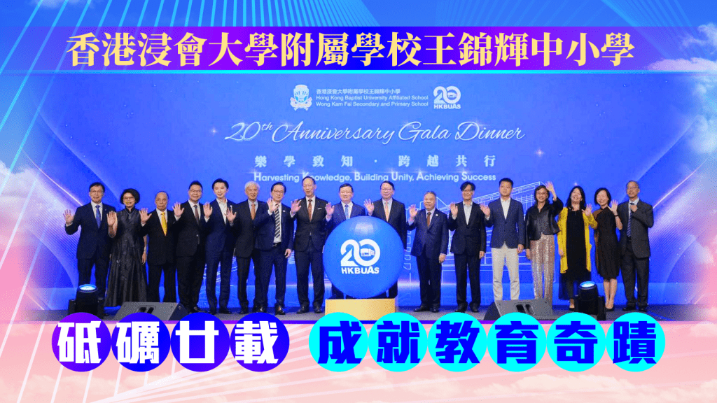 efd4cd7c37c10683d2a12183b4e00a13_250915_HKBUAS_00.png