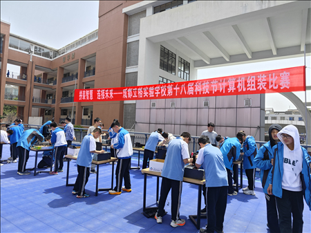 计算机组装比赛01_已修改.jpg