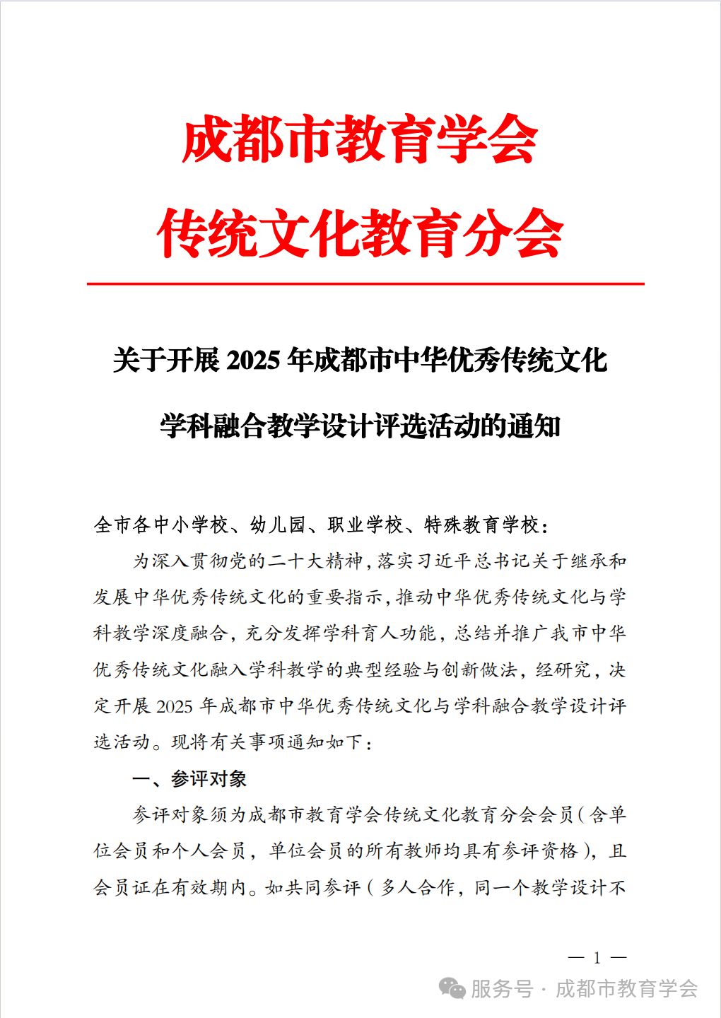 微信图片_2025-11-04_090245_141.png
