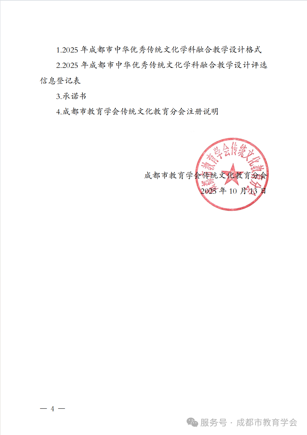 微信图片_2025-11-04_090303_649.png