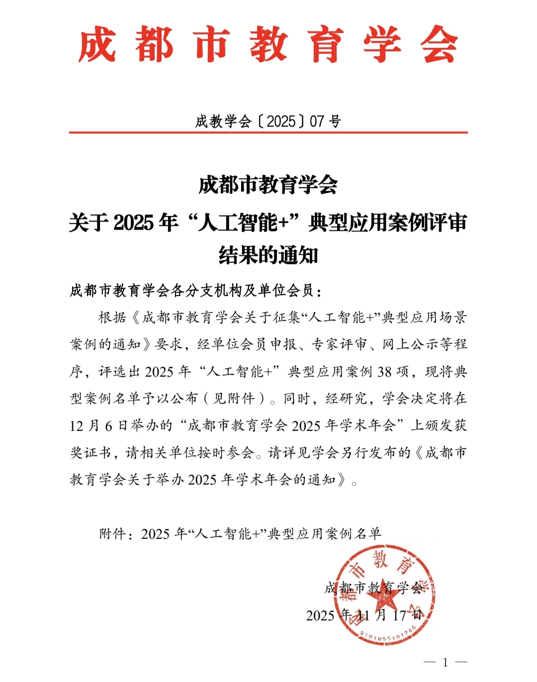 微信图片_20251119100457_287_19.jpg