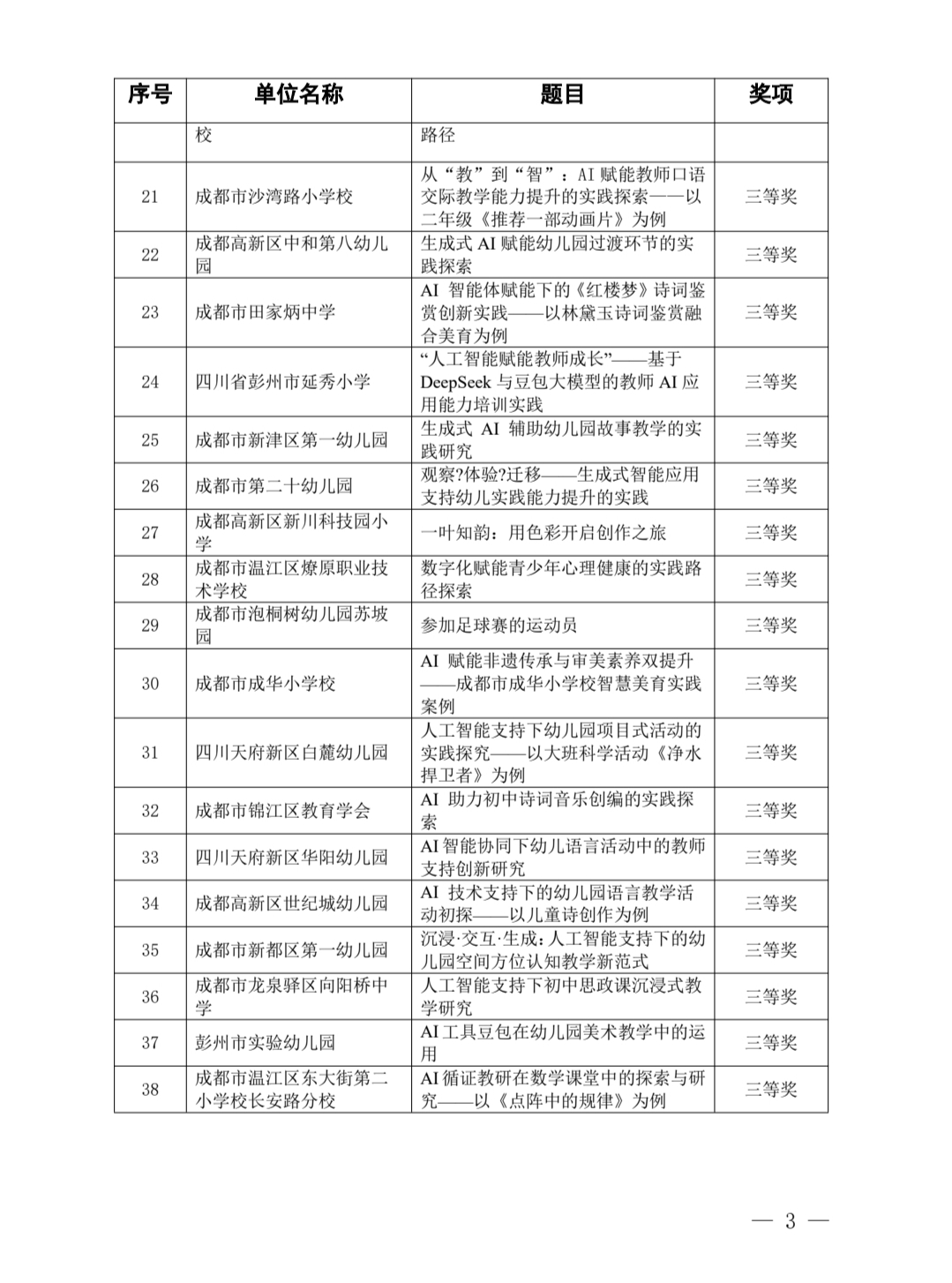 微信图片_20251119100459_289_19.jpg