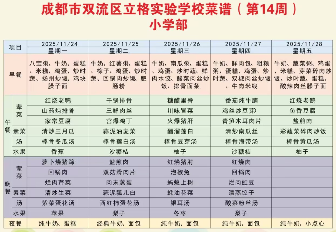 QQ20251124-163729.jpg