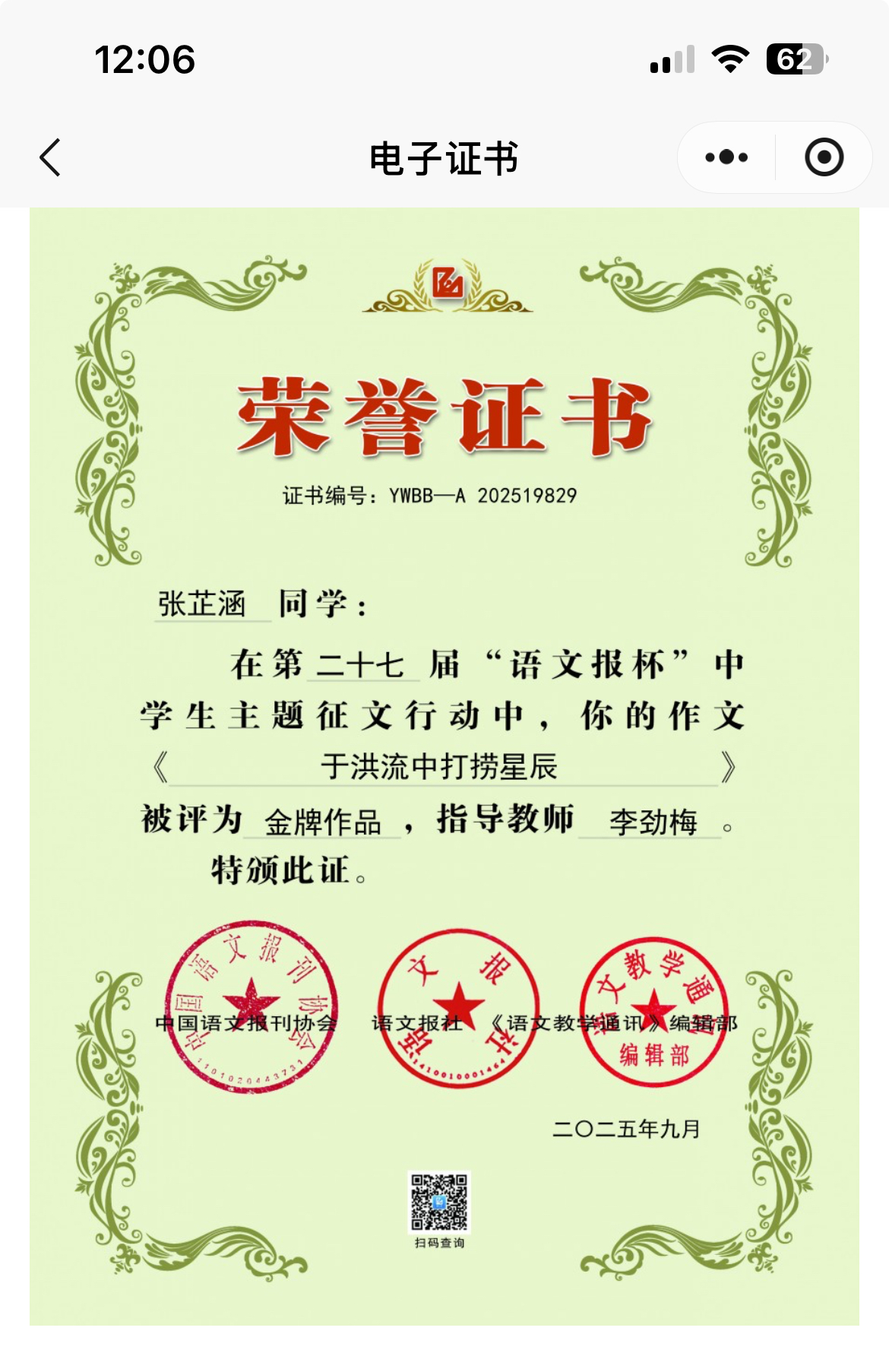 张芷涵（金）.jpg
