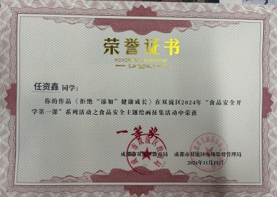任资鑫一等(修改上传).jpg