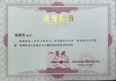 喻寒玥一等(修改上传).jpg