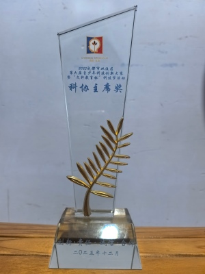 王伟科协主席奖(修改上传).jpg