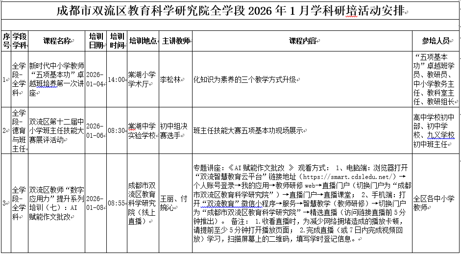 微信图片_20260105110354_171_15.png