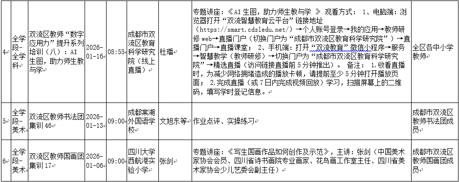 微信图片_20260105110411_172_15.png