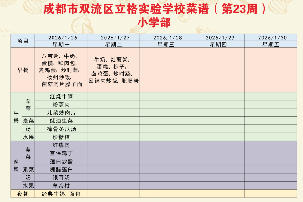 QQ20260126-082548.jpg